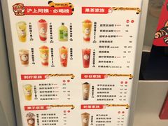 -沪上阿姨·精选茶饮(扬帆小区店)