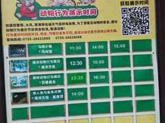 -深圳野生动物园