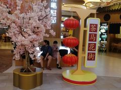 门面-茶马花街(城西银泰城店)