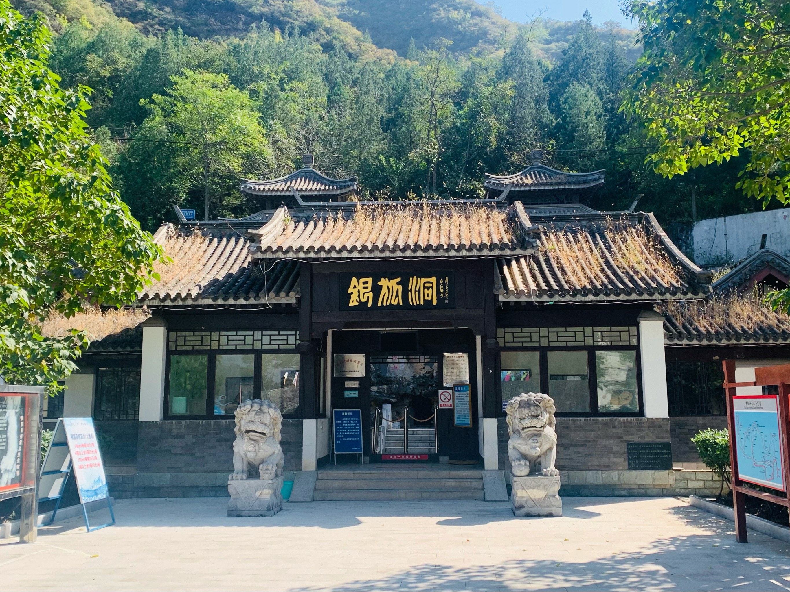 房山银狐洞风景区门票图片