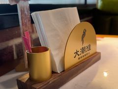 -大潮淮·淮扬菜(何园旗舰店)