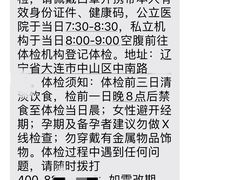 -慈铭健康体检中心(星海奥亚分院)