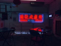 -春麗吃飯公司(工体店)