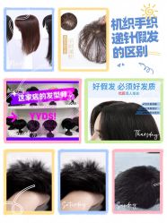 点击看大图 -极客侠男士假发定制补发