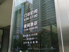 -东北大学附属辽宁爱尔眼科医院