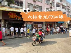 -细妹五香牛杂(步行街店)