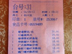 账单-麒麟中餐厅·经典粤菜·地道菜式老字号(广州长隆酒店)