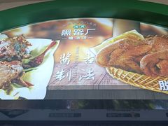 -黑窑厂糖油饼烤鸭·清真菜(旗舰店)