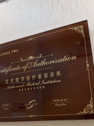 -JUVA欧华医美连锁