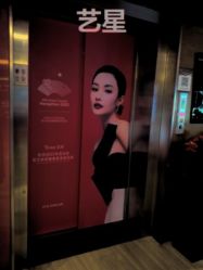-Yestar杭州艺星医疗美容医院