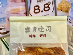 -富贵面包公司(运河店)