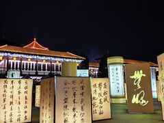 -中国翰园碑林