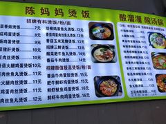 菜单-南京工业大学-东苑1食堂