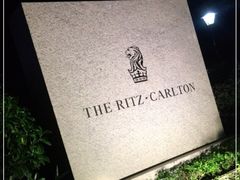 -广州富力丽思卡尔顿酒店