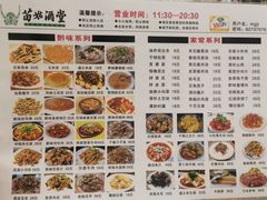 -苗姑酒堂(仁义社区店)