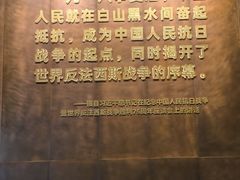 -沈阳“九·一八”历史博物馆