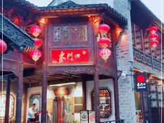 门面-东门口涮肉·砂锅·烤串(老门东店)