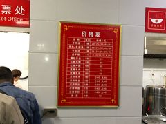 -铁谢李松祖传羊肉汤馆