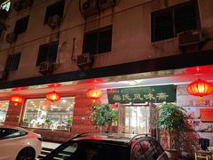 -柴氏风味斋(甘家口店)
