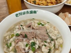 -老刘家永盛斋·传统泡馍(东关南街店)