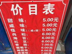 -殷姐糯米包油条