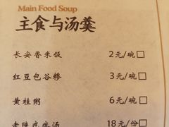 -长安大牌档之西安博物院文化餐厅(中贸店)