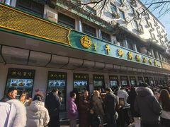 -牛街洪记小吃店(牛街店)