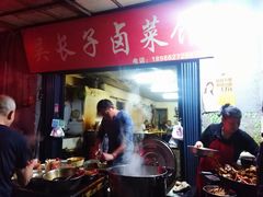 门面-吴长子卤菜馆(统一街店)