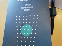 -星巴克(深圳湾体育中心店)