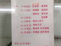-中关村茶点