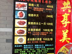 菜单-黄连大头华烧鹅店(大良店)