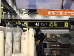 -古茗(西湖小和山店)