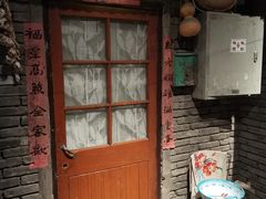 门面-和平菓局(王府井店)