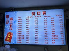 -顺心拉面馆(马道街店)