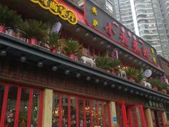 -美庐时尚餐厅(菱角湖店)