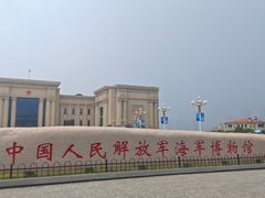 -中国人民解放军海军博物馆