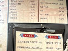 -姚记炒肝店(簋街店)