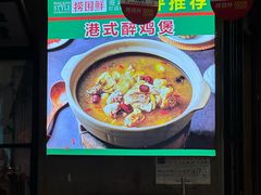 -捞围鲜·港式打边炉(海阳路店)