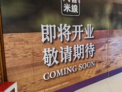-银座mall(东直门店)