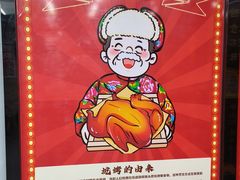 -赵老蒯土窑坑烤