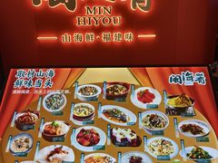 -闽海肴(北辰荟店)