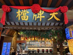 -南京大牌档(崇文门国瑞店)