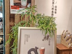 -李山山茶事(景枫店)