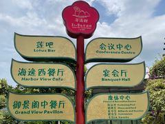 -广州莲花山旅游区