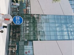 -太原茂业天地购物中心