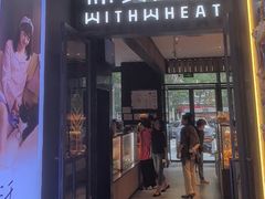 -原麦山丘(天虹店)