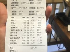 账单-九田家黑牛烤肉料理(中北镇店)