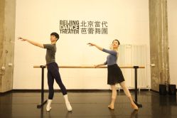 -北京当代芭蕾舞团·艺术中心