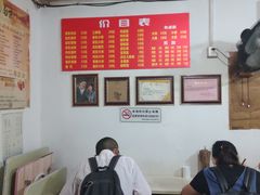 -老太皮肚面