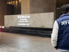 -解放碑威斯汀酒店-知味国际美食餐厅